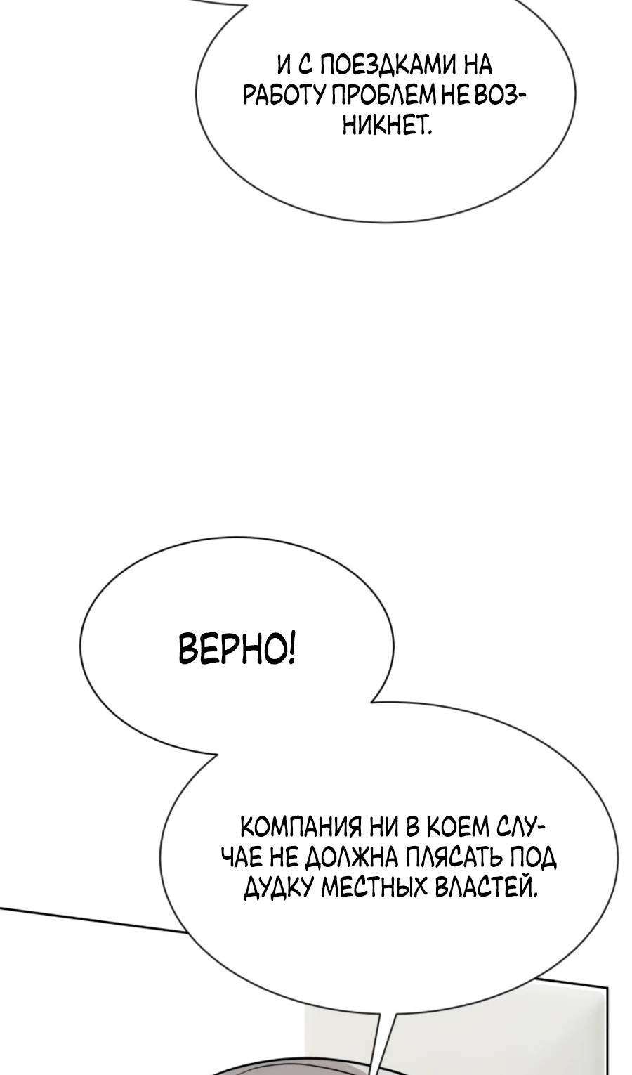 Read Лучший во всем RU Manga Online
