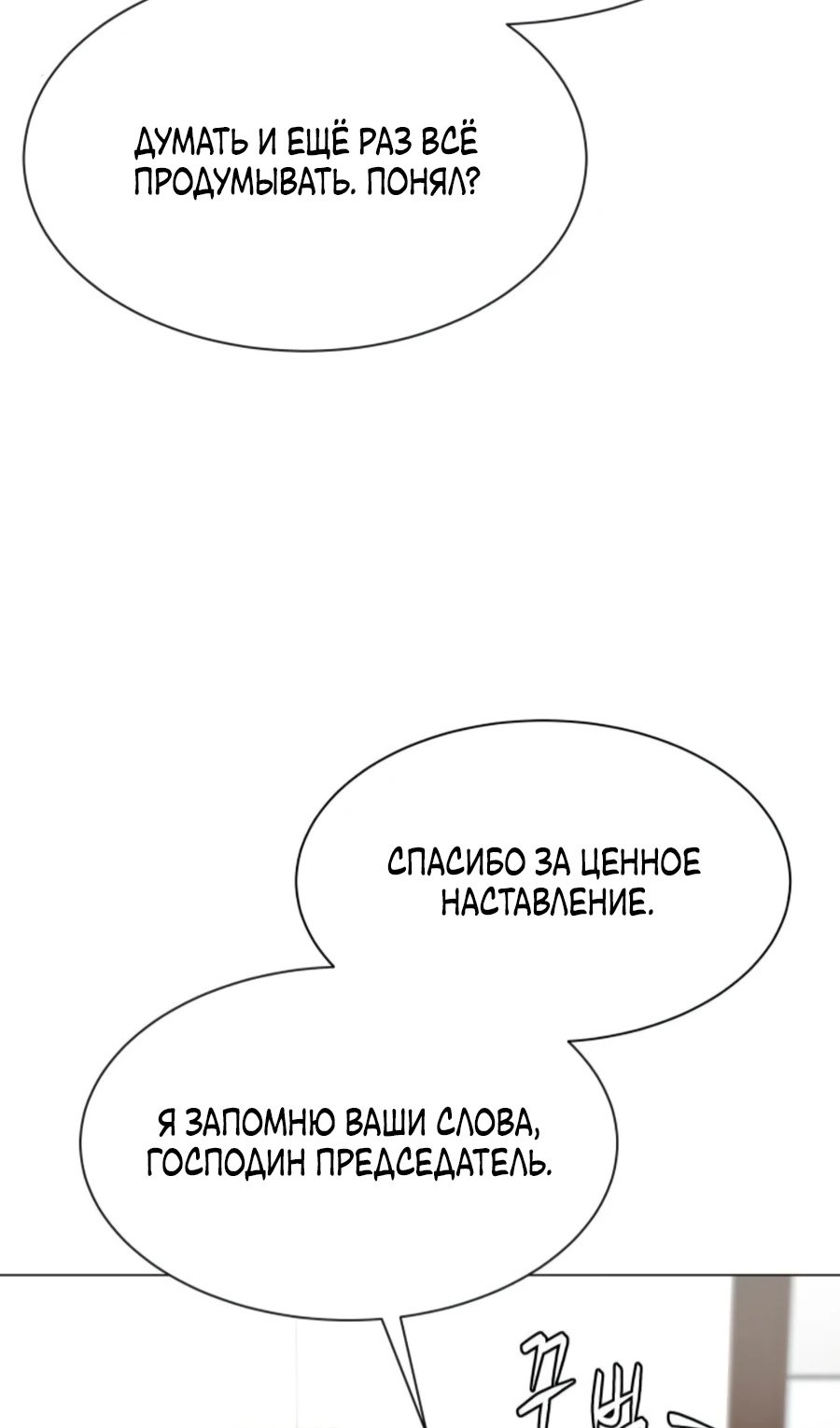 Read Лучший во всем RU Manga Online