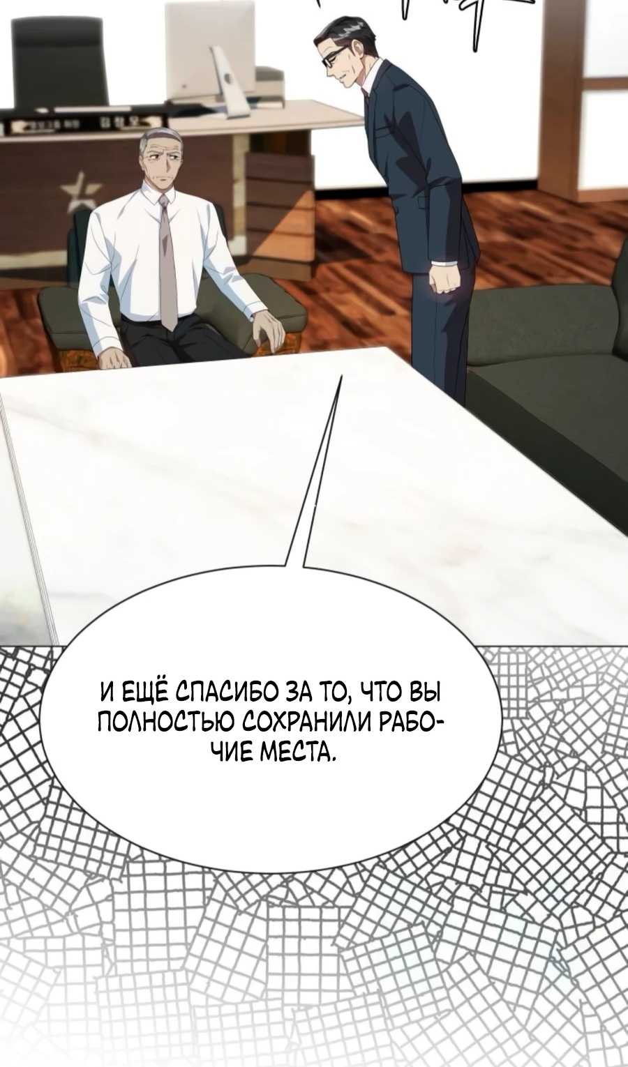 Read Лучший во всем RU Manga Online
