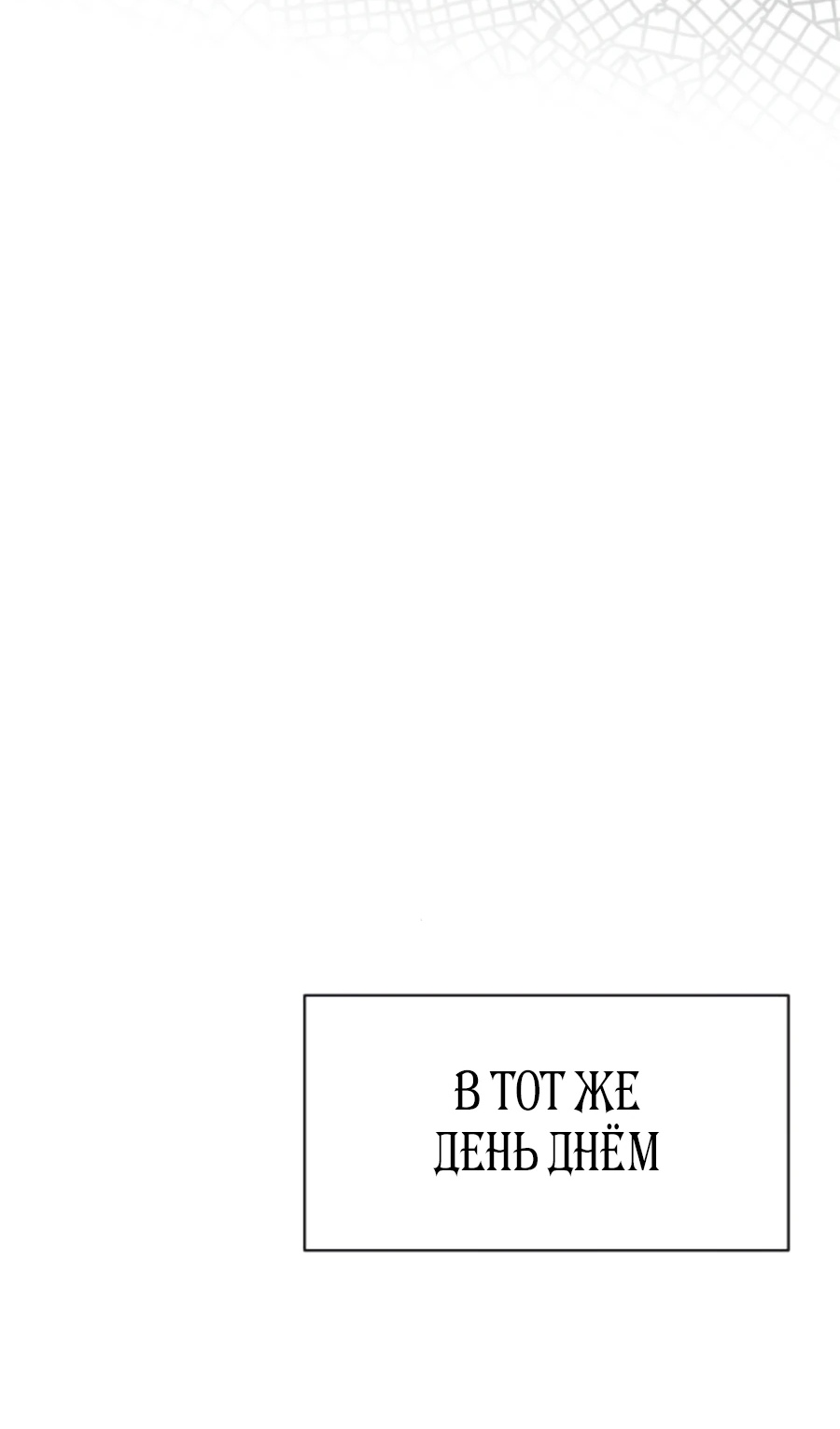 Read Лучший во всем RU Manga Online