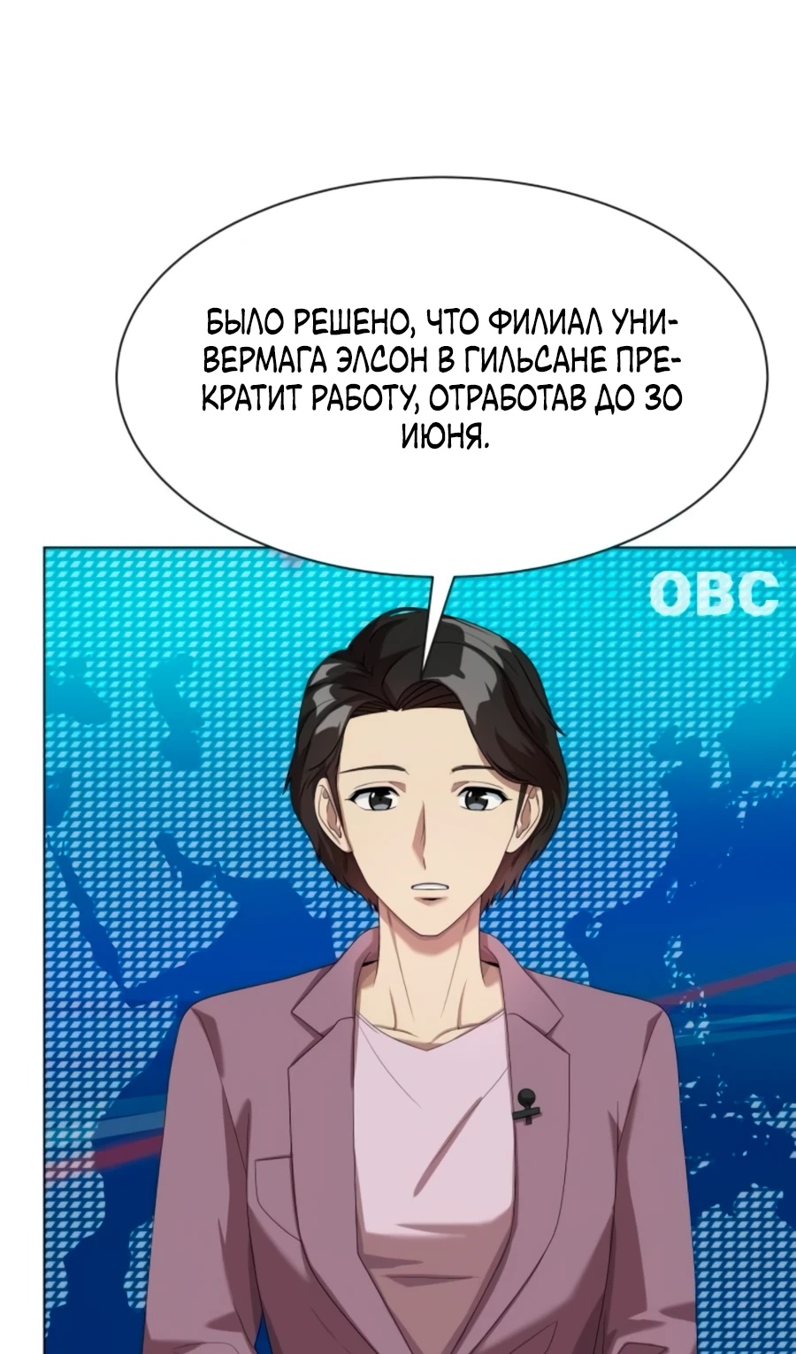 Read Лучший во всем RU Manga Online