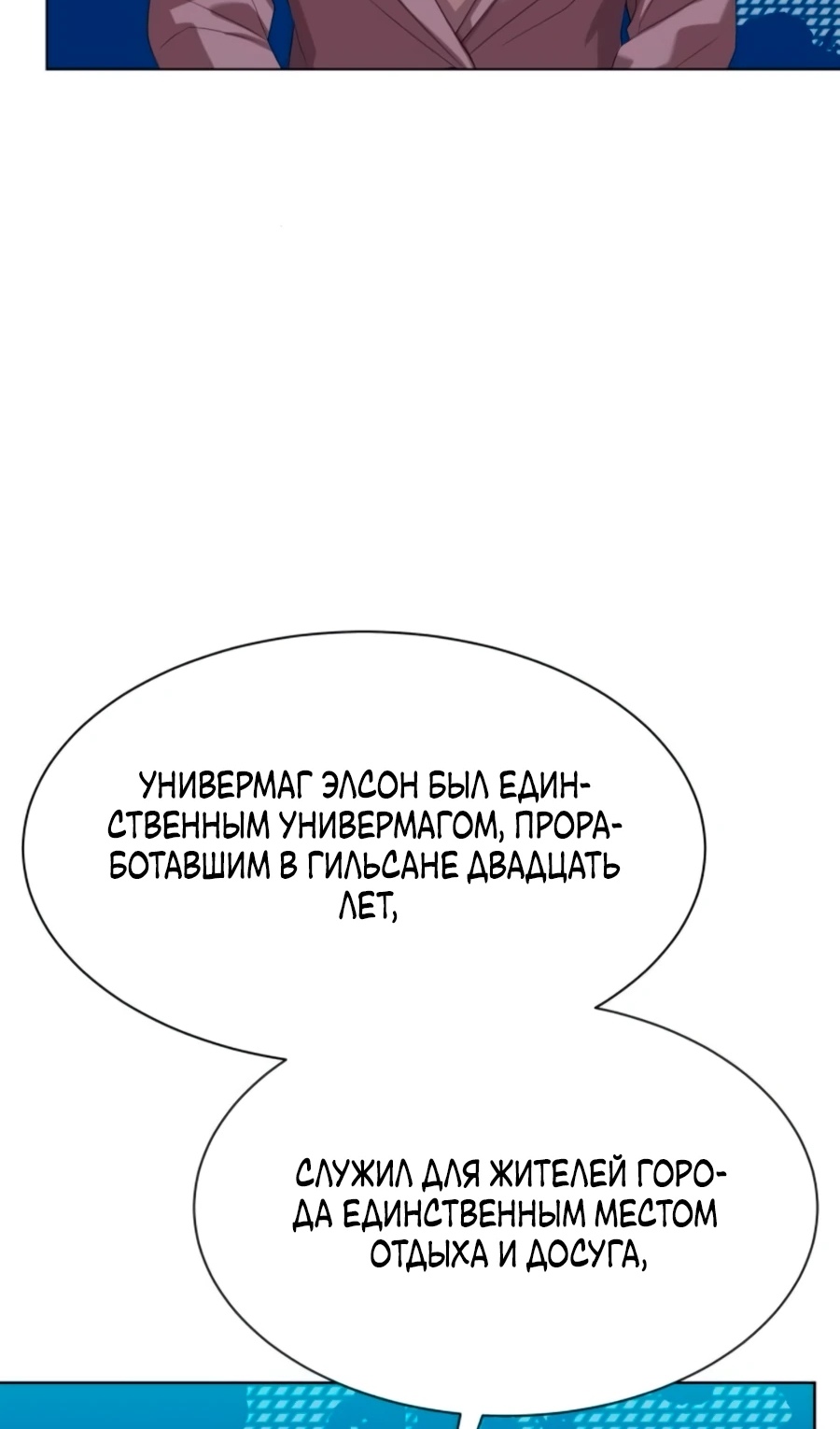 Read Лучший во всем RU Manga Online