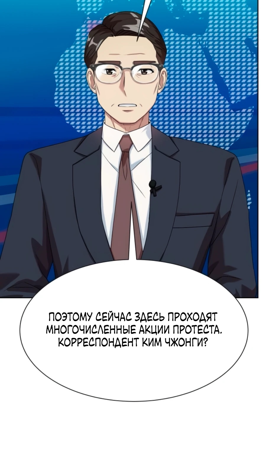 Read Лучший во всем RU Manga Online
