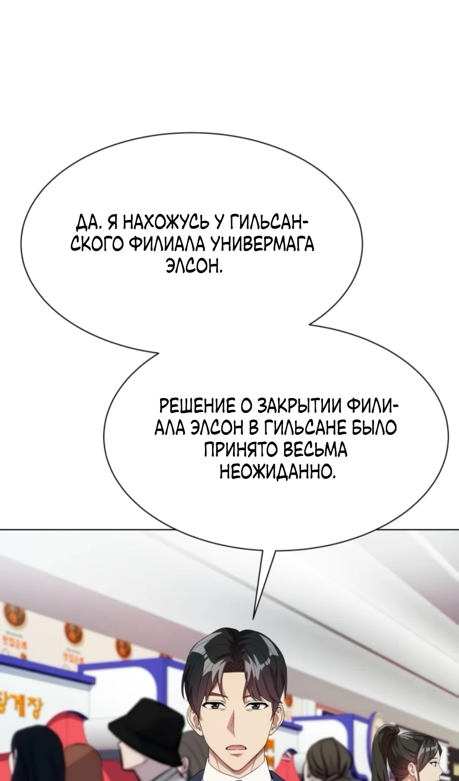 Read Лучший во всем RU Manga Online