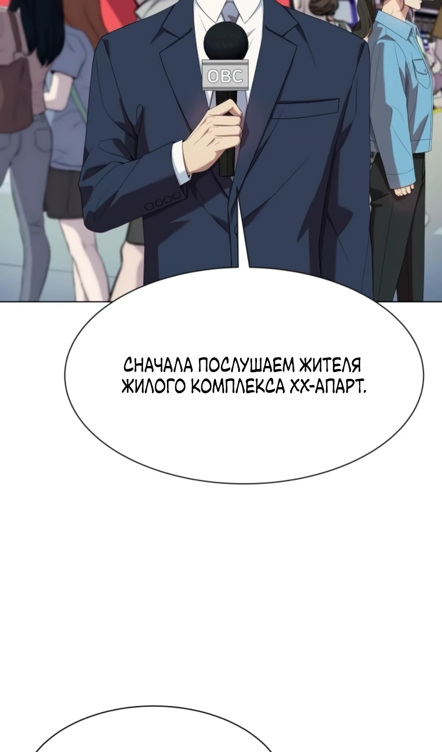 Read Лучший во всем RU Manga Online