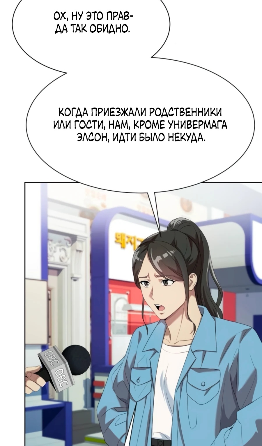 Read Лучший во всем RU Manga Online