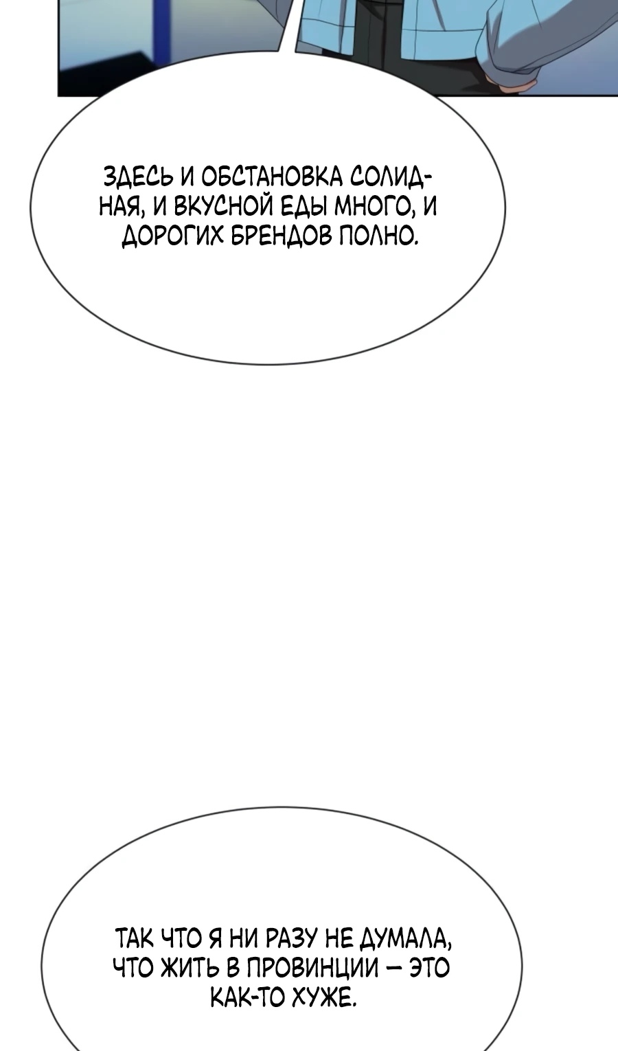 Read Лучший во всем RU Manga Online