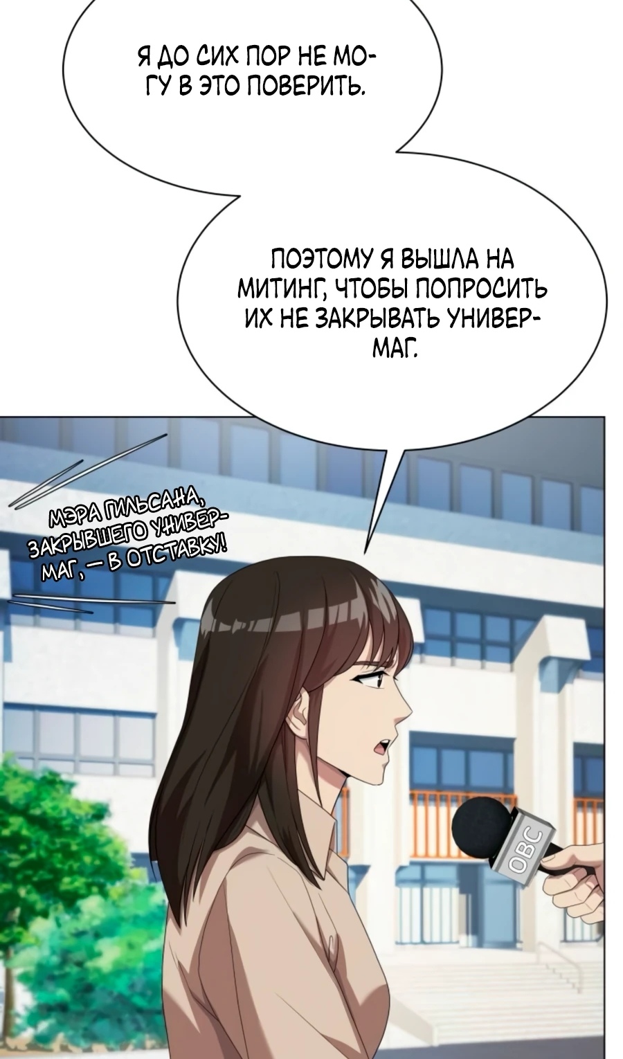 Read Лучший во всем RU Manga Online