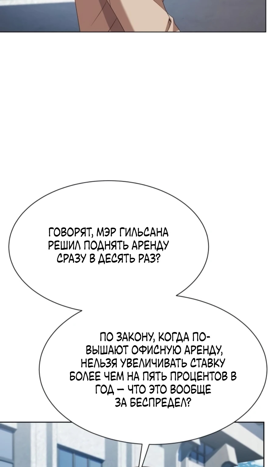 Read Лучший во всем RU Manga Online