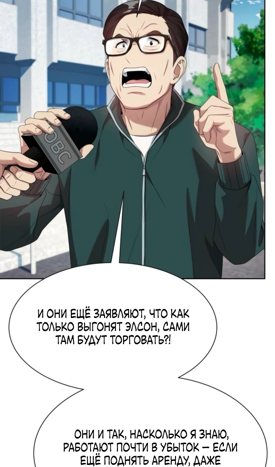 Read Лучший во всем RU Manga Online