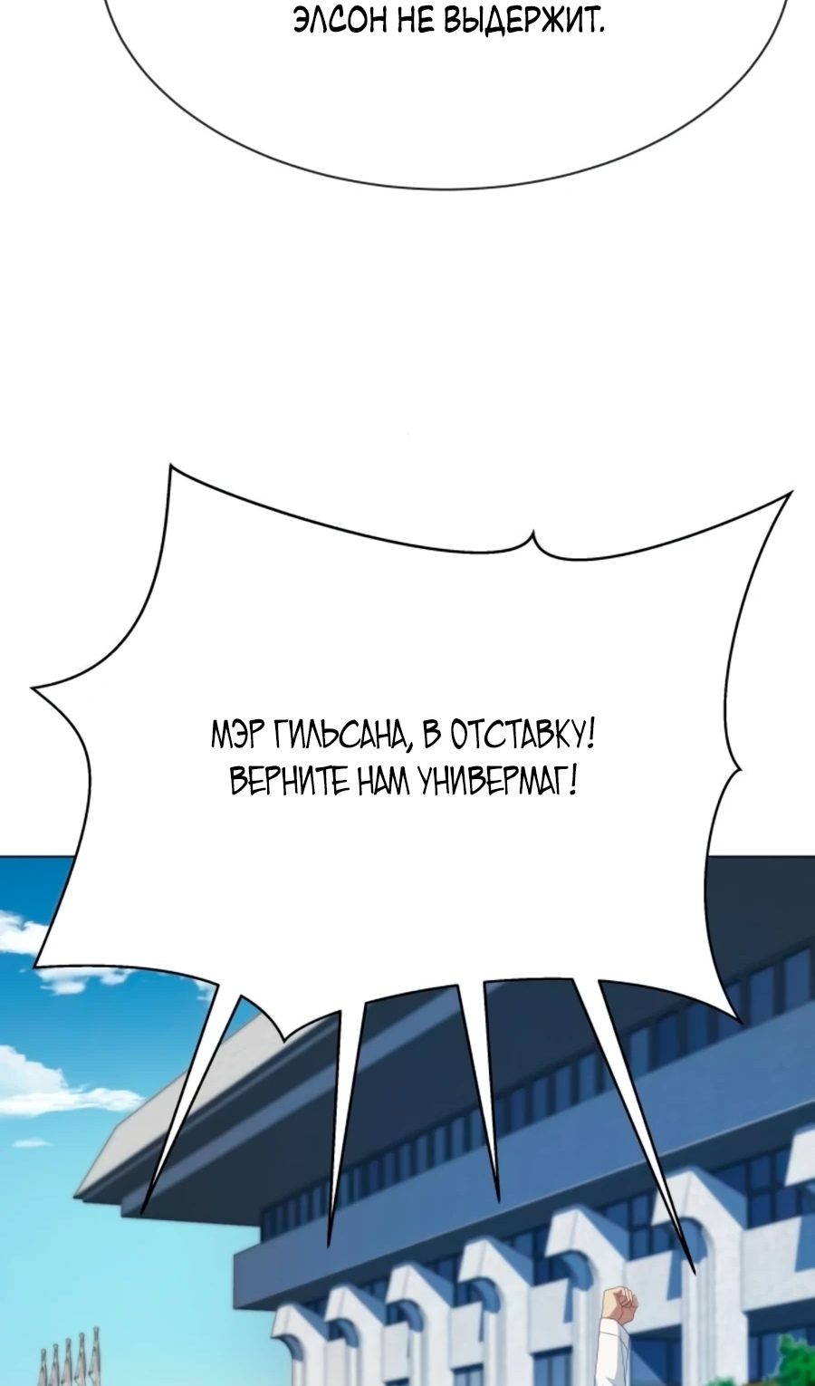 Read Лучший во всем RU Manga Online