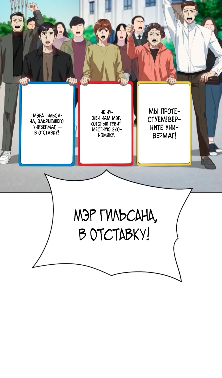 Read Лучший во всем RU Manga Online