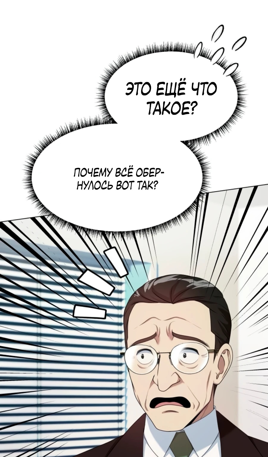 Read Лучший во всем RU Manga Online