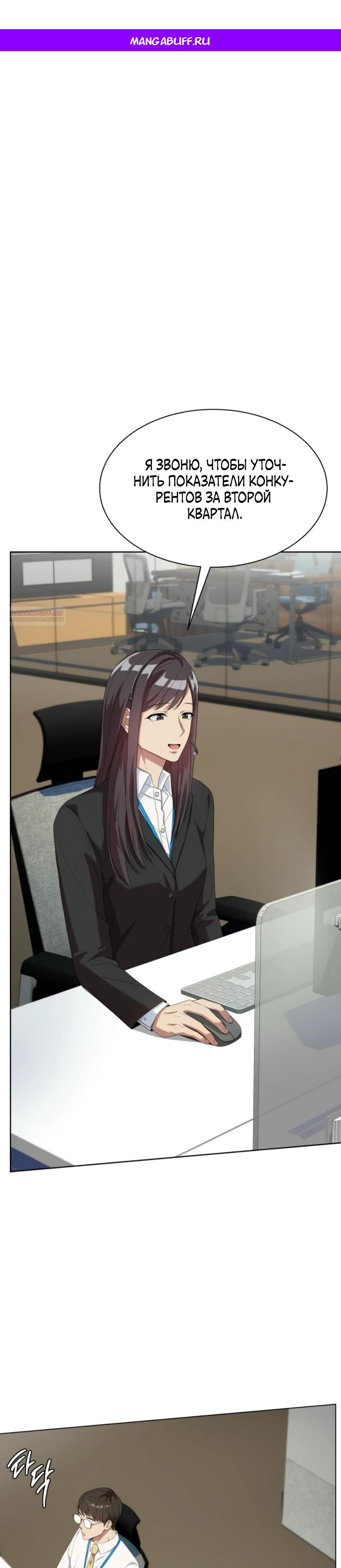 Read Лучший во всем RU Manga Online