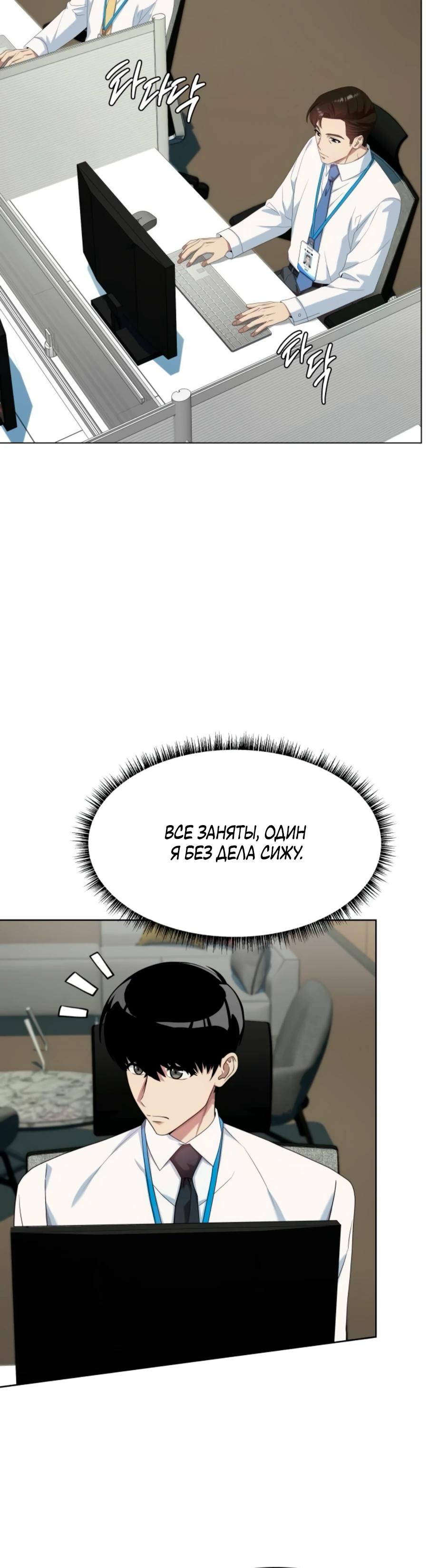 Read Лучший во всем RU Manga Online
