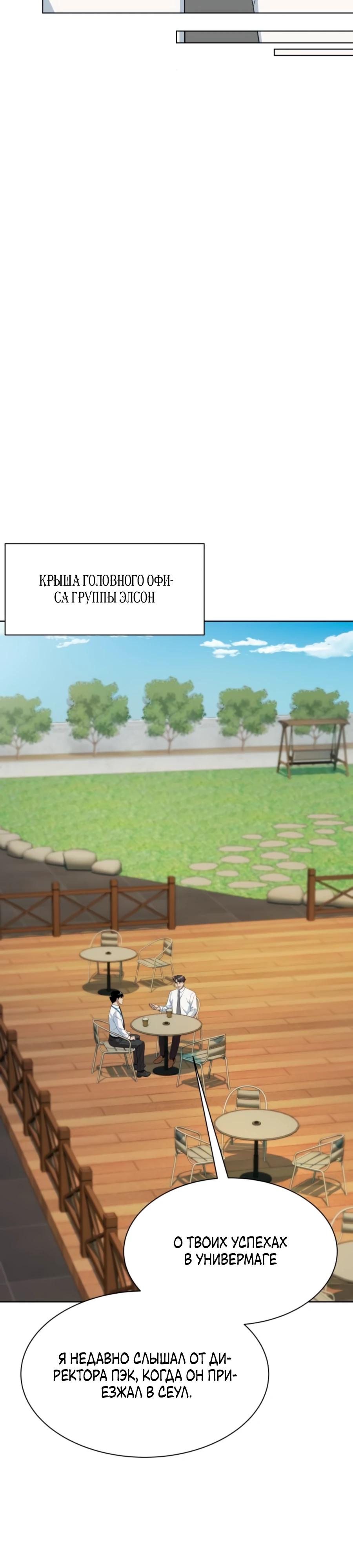 Read Лучший во всем RU Manga Online