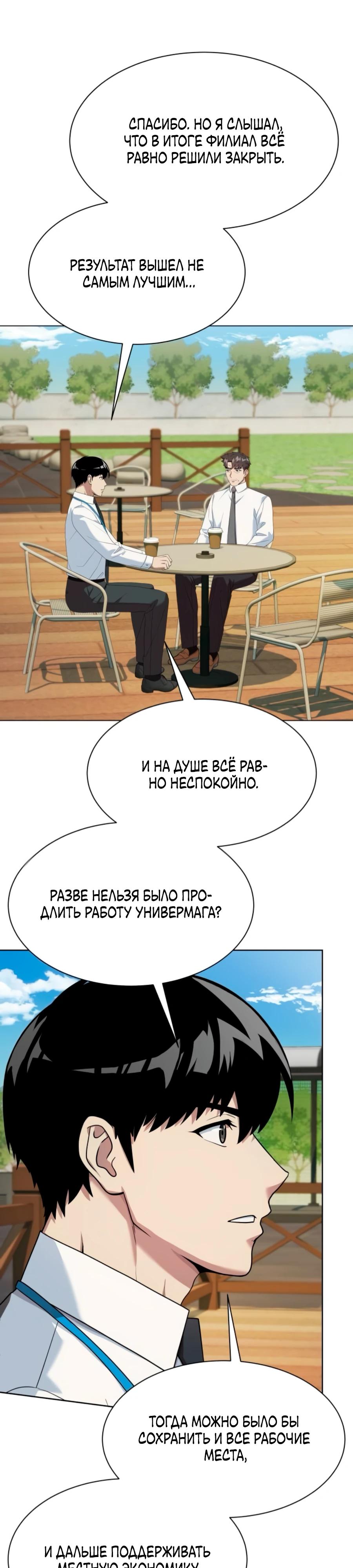 Read Лучший во всем RU Manga Online