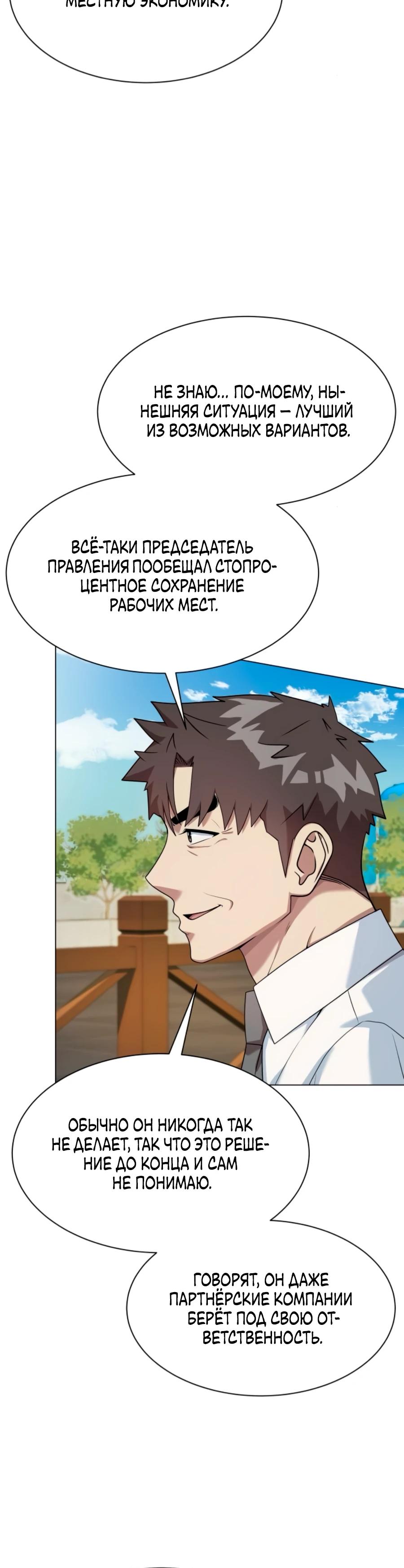 Read Лучший во всем RU Manga Online