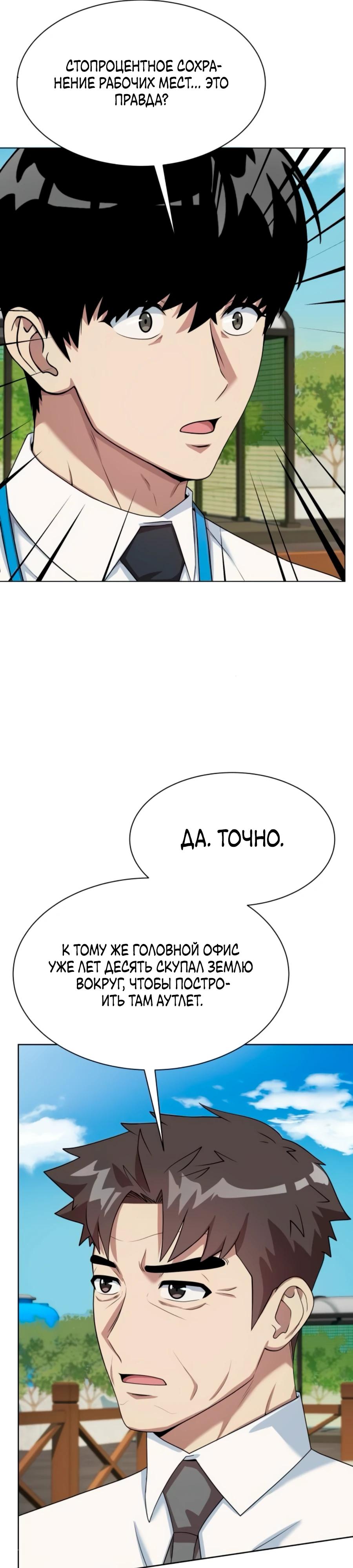 Read Лучший во всем RU Manga Online