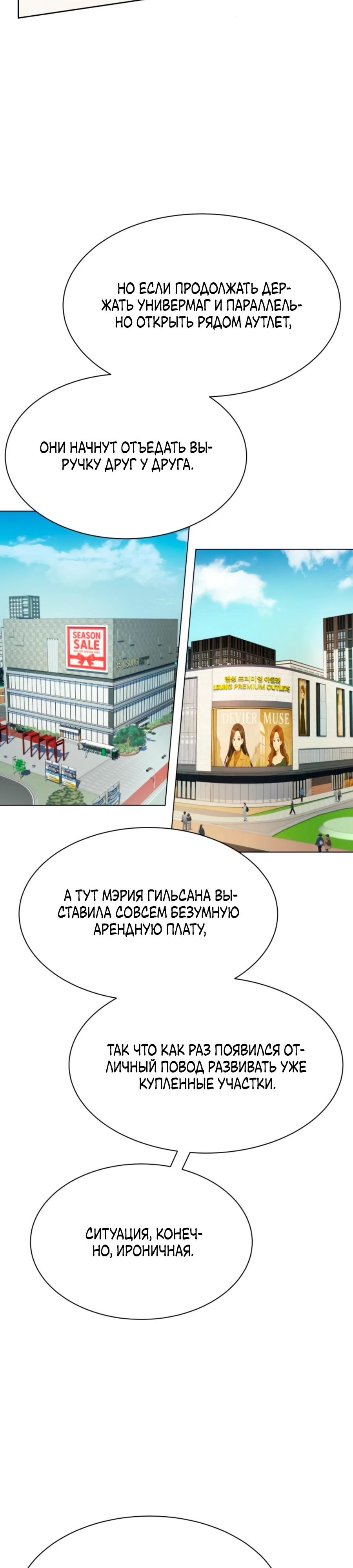 Read Лучший во всем RU Manga Online