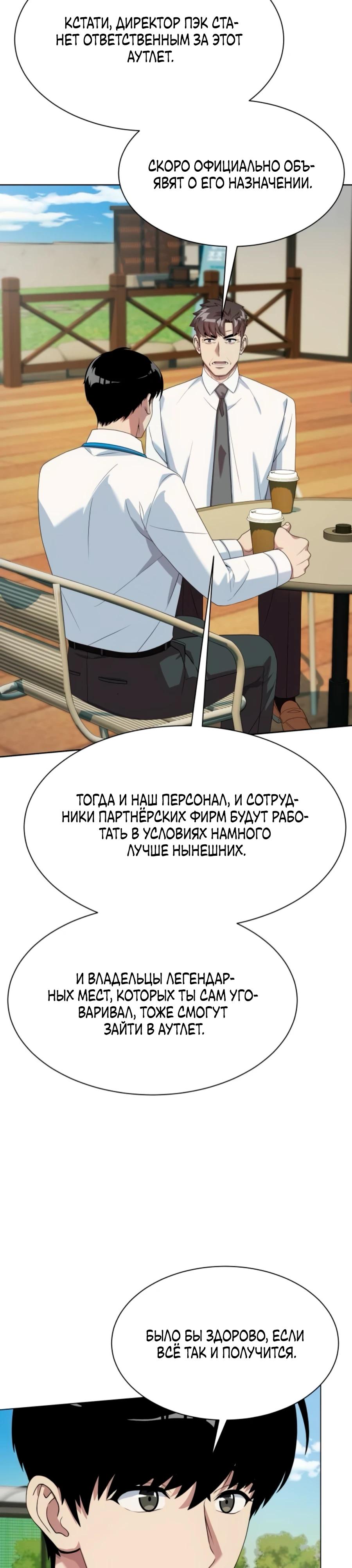 Read Лучший во всем RU Manga Online