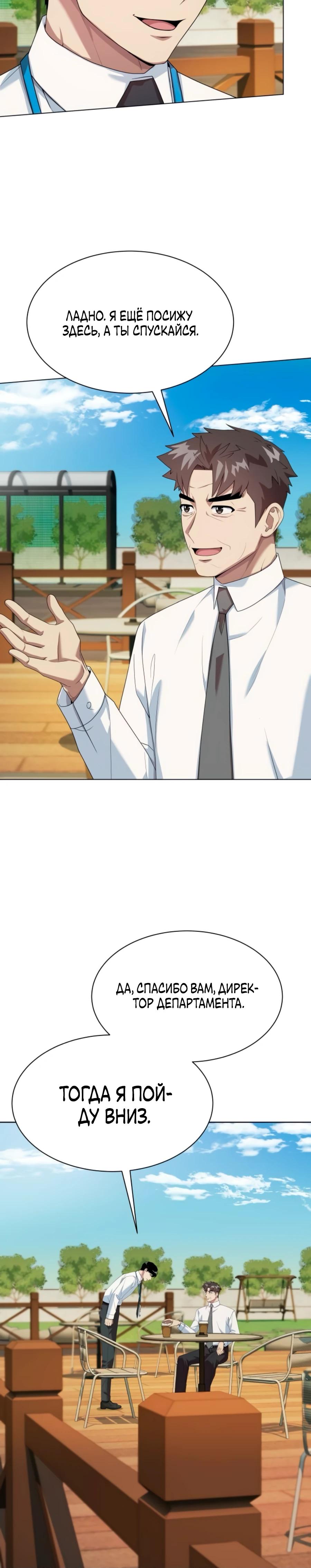 Read Лучший во всем RU Manga Online