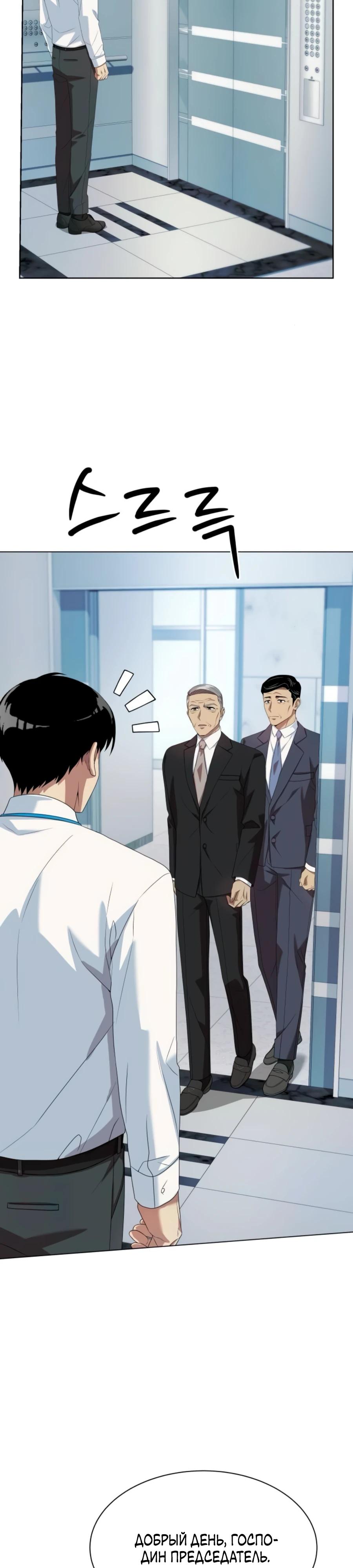 Read Лучший во всем RU Manga Online