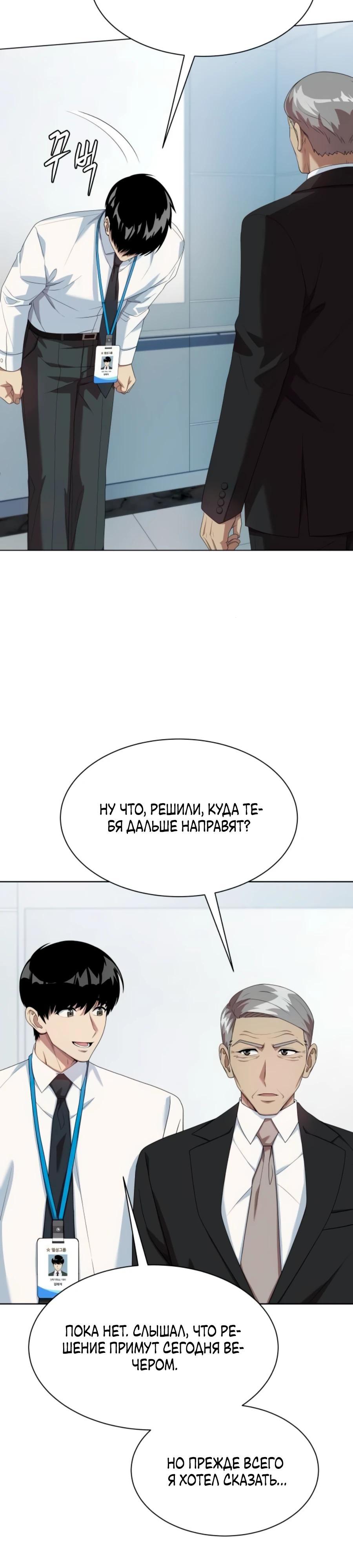Read Лучший во всем RU Manga Online