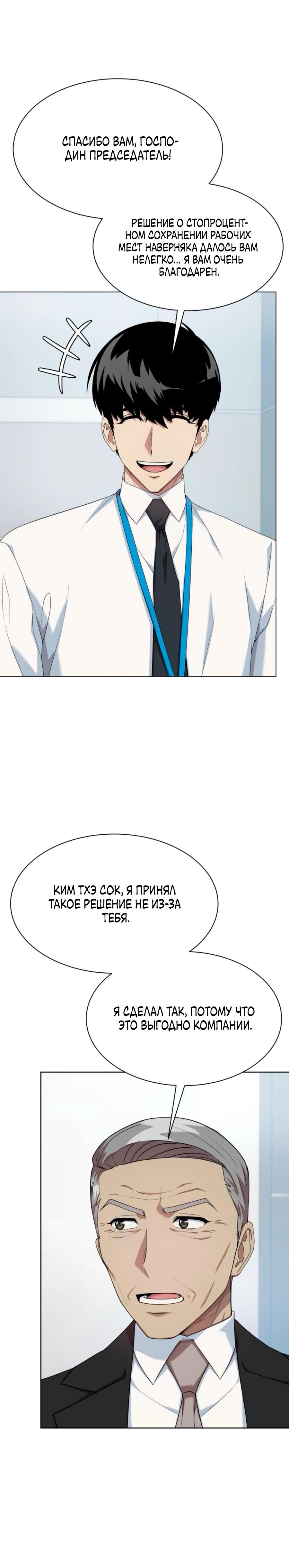 Read Лучший во всем RU Manga Online