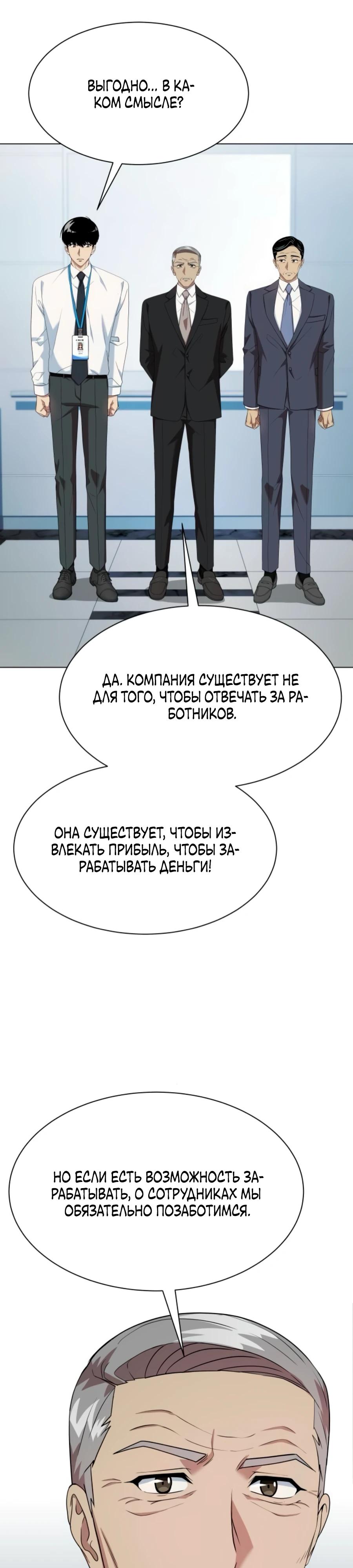 Read Лучший во всем RU Manga Online