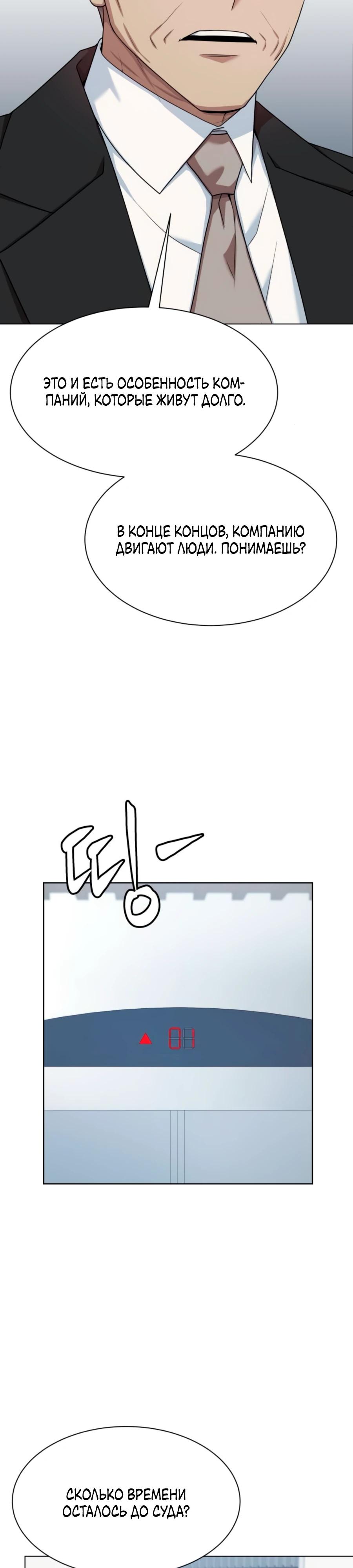 Read Лучший во всем RU Manga Online