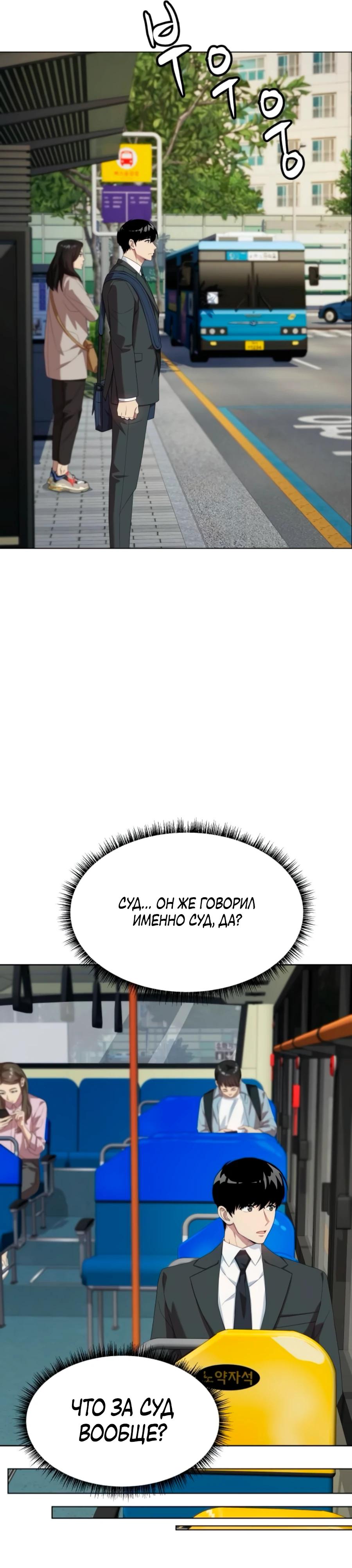 Read Лучший во всем RU Manga Online