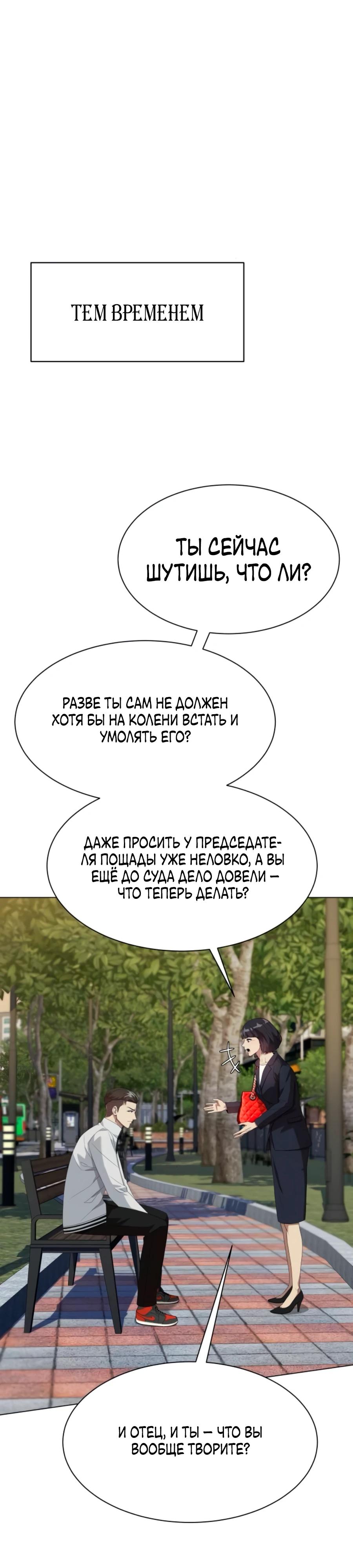Read Лучший во всем RU Manga Online