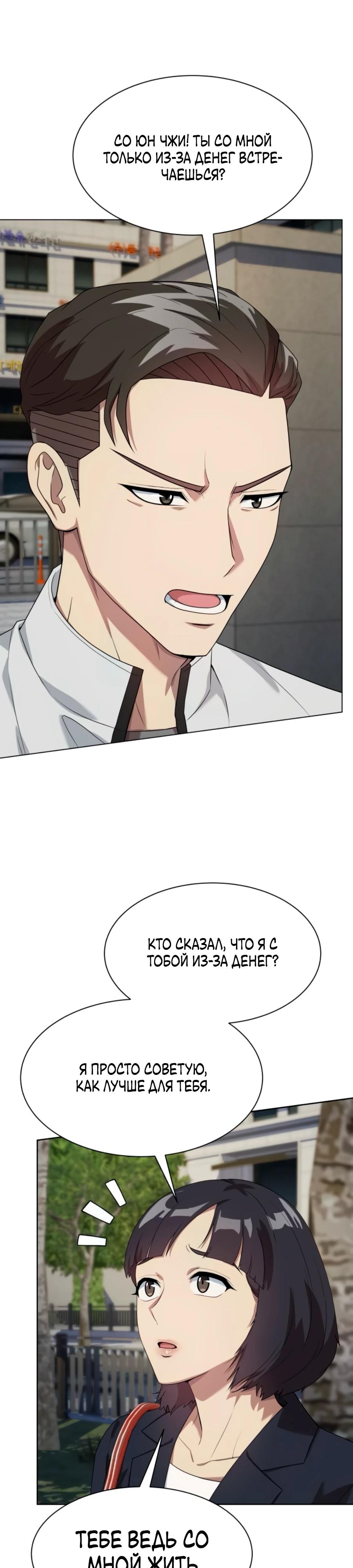 Read Лучший во всем RU Manga Online
