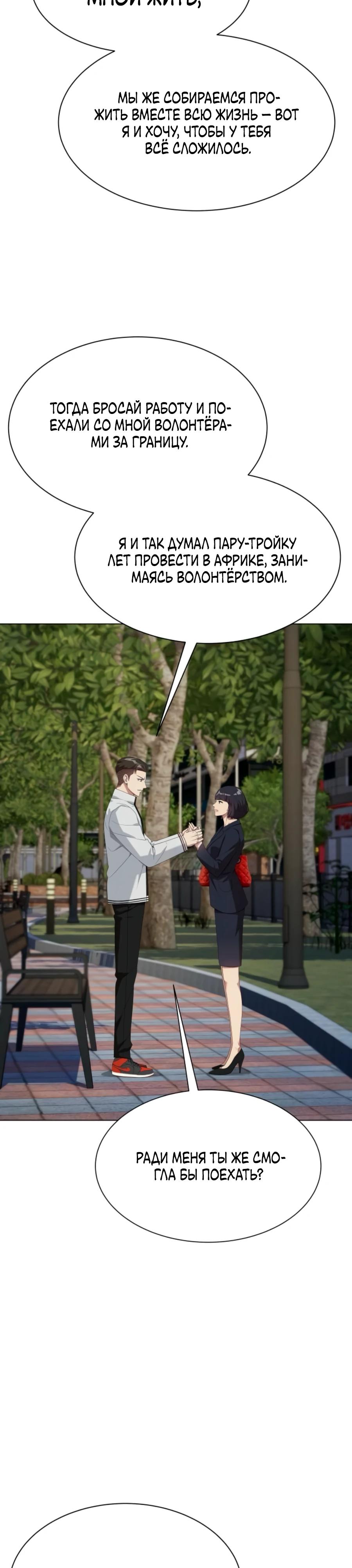 Read Лучший во всем RU Manga Online