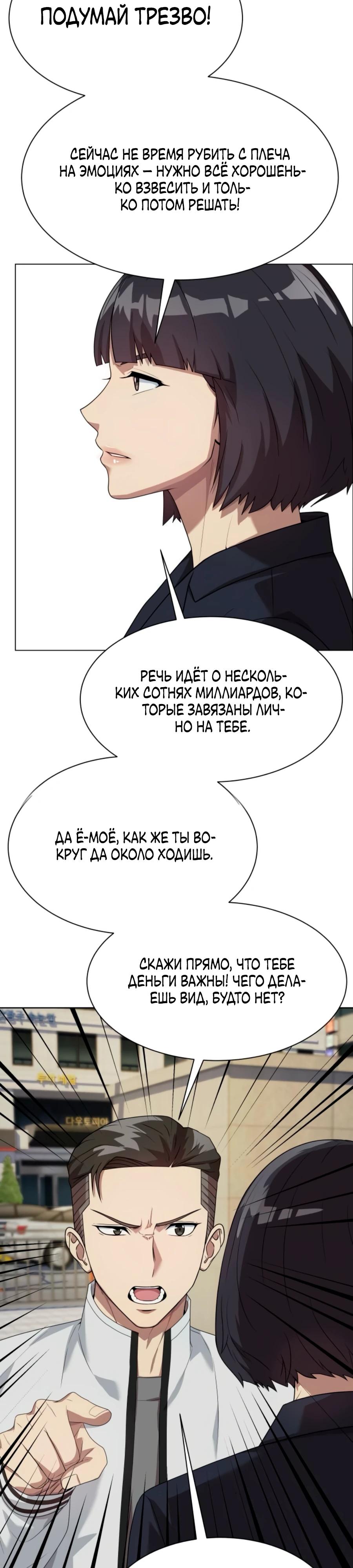 Read Лучший во всем RU Manga Online