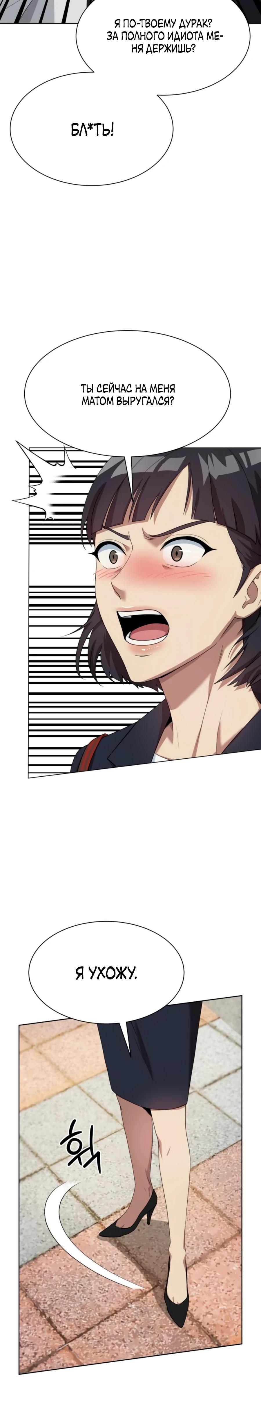 Read Лучший во всем RU Manga Online