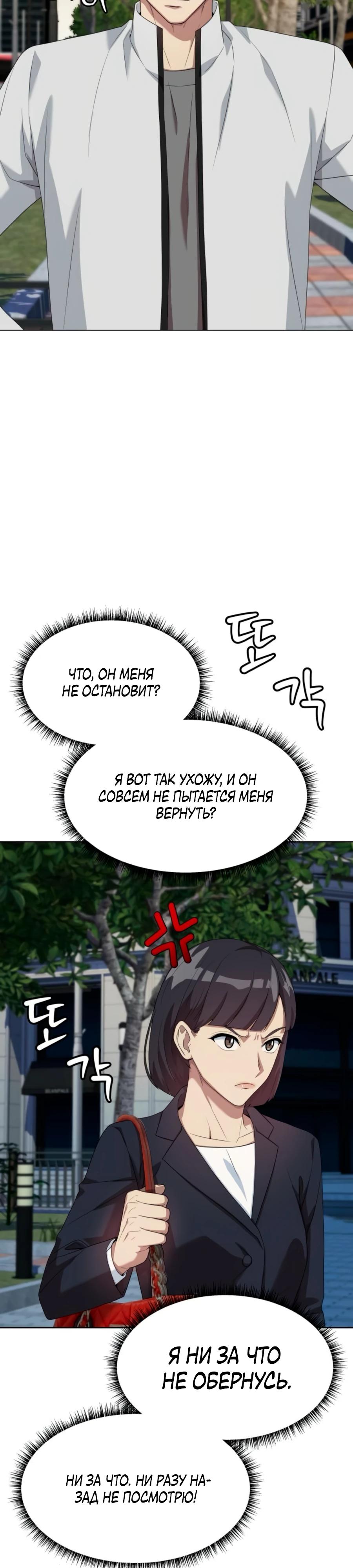 Read Лучший во всем RU Manga Online