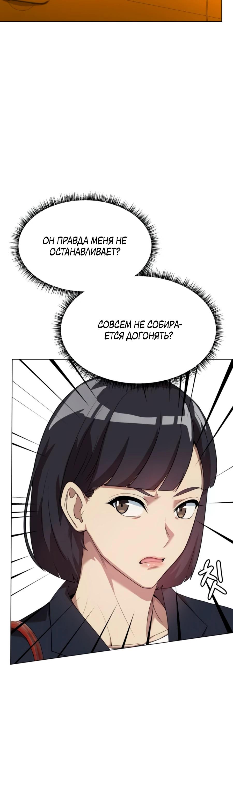 Read Лучший во всем RU Manga Online