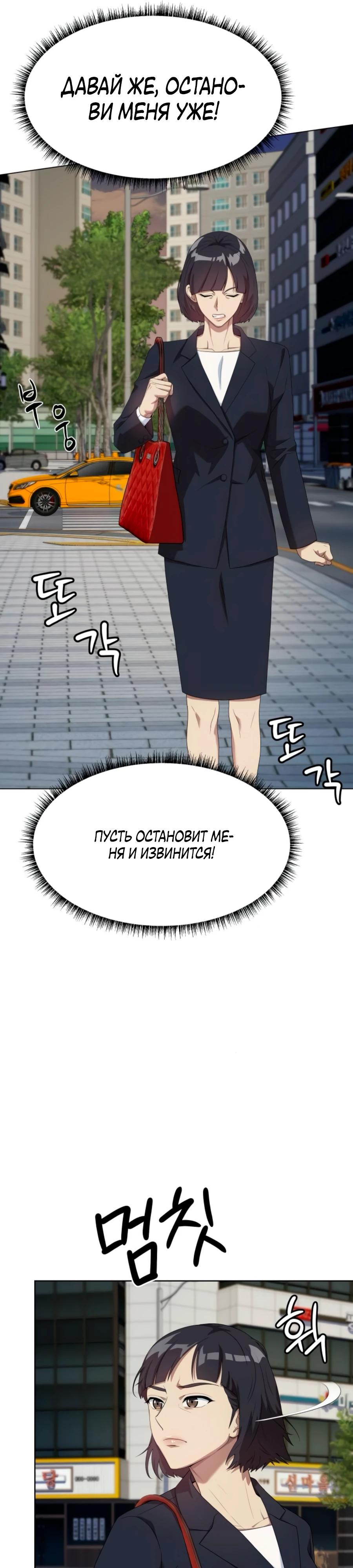 Read Лучший во всем RU Manga Online
