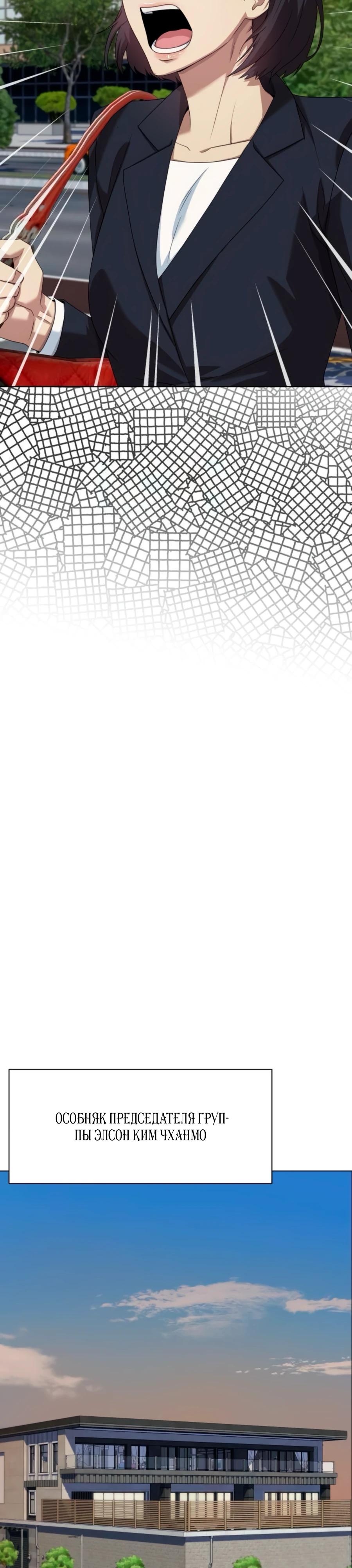 Read Лучший во всем RU Manga Online