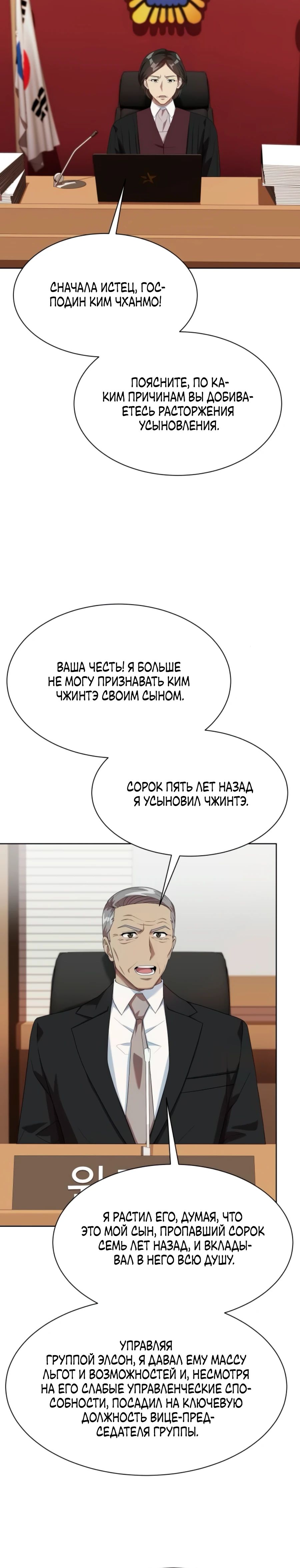 Read Лучший во всем RU Manga Online