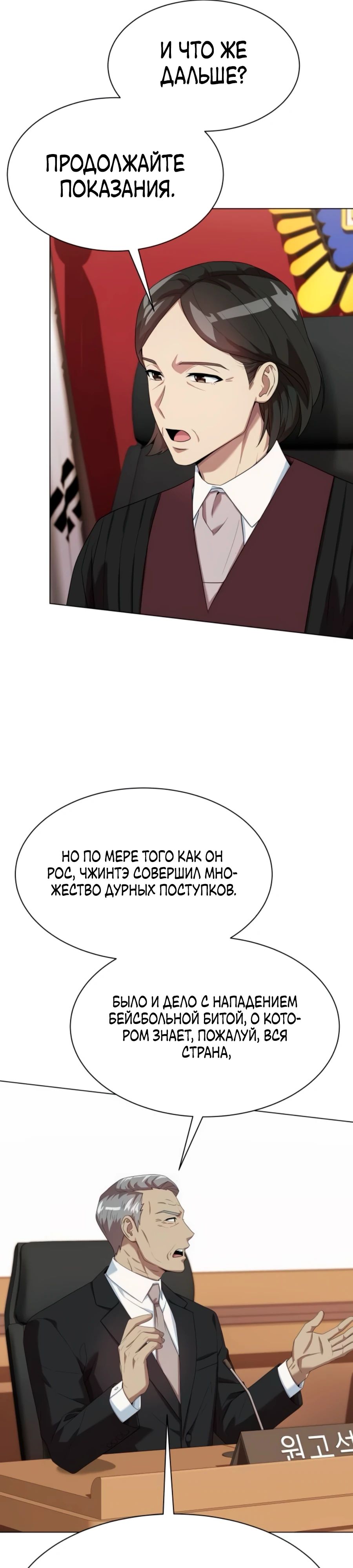 Read Лучший во всем RU Manga Online