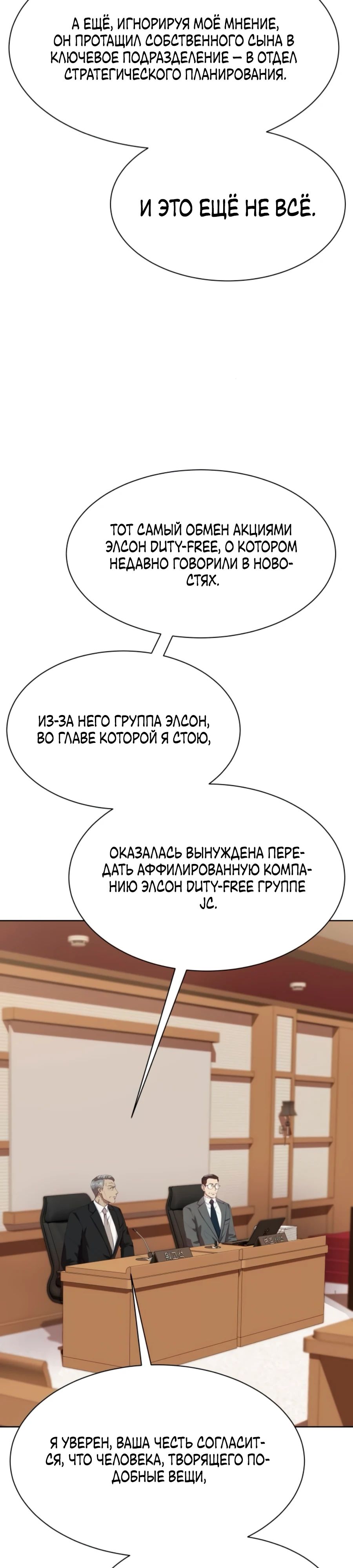 Read Лучший во всем RU Manga Online
