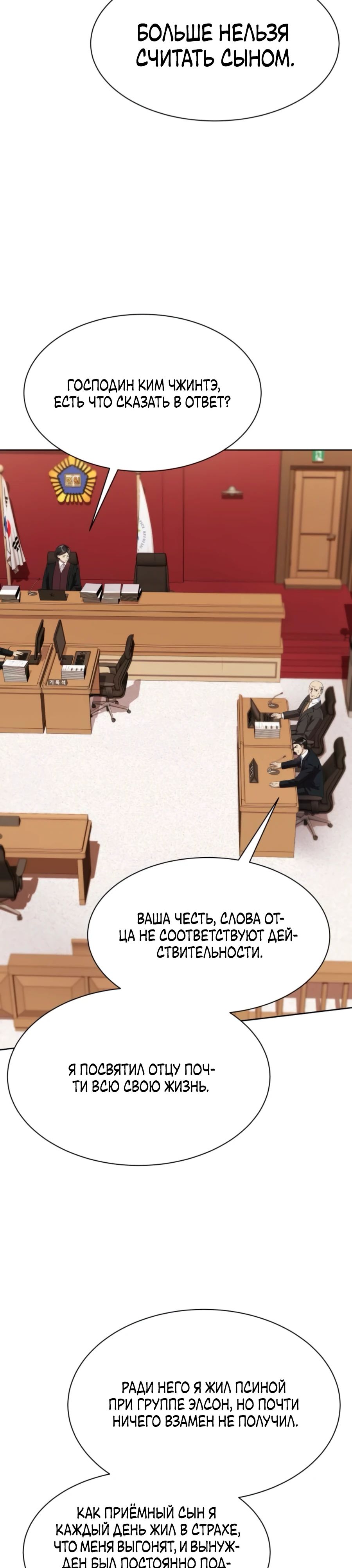 Read Лучший во всем RU Manga Online