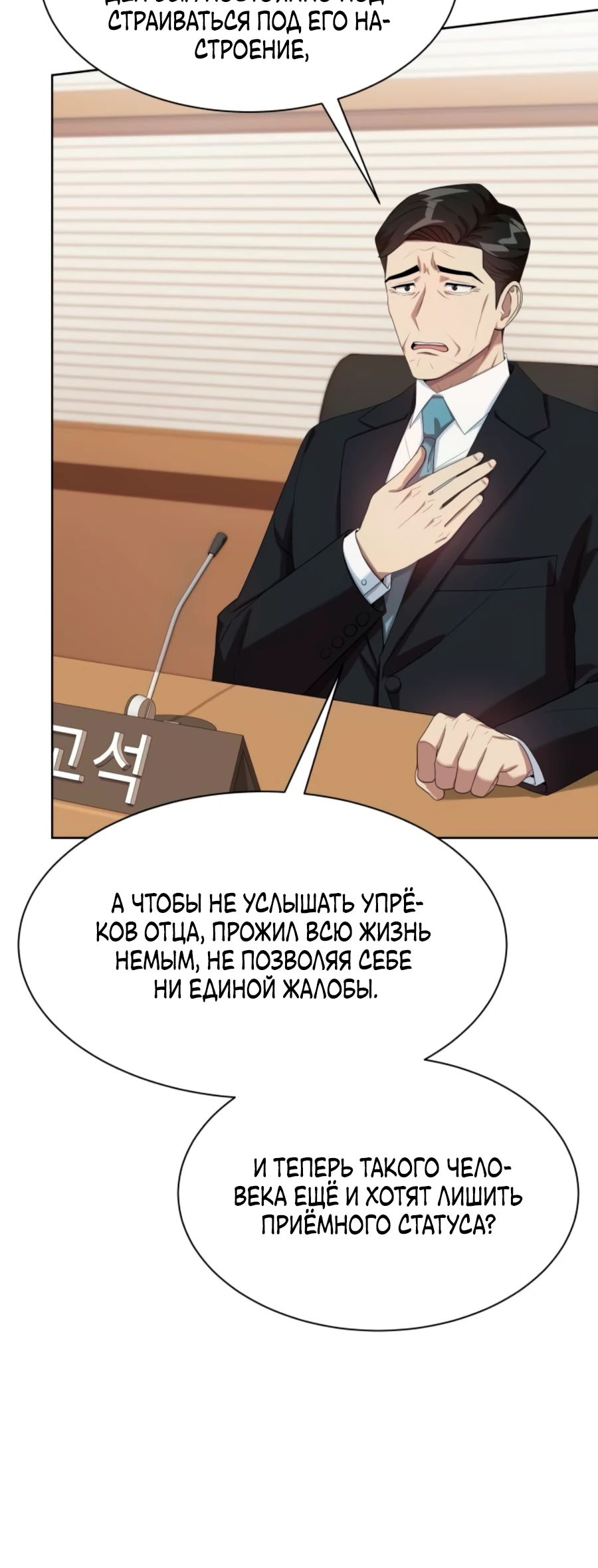Read Лучший во всем RU Manga Online