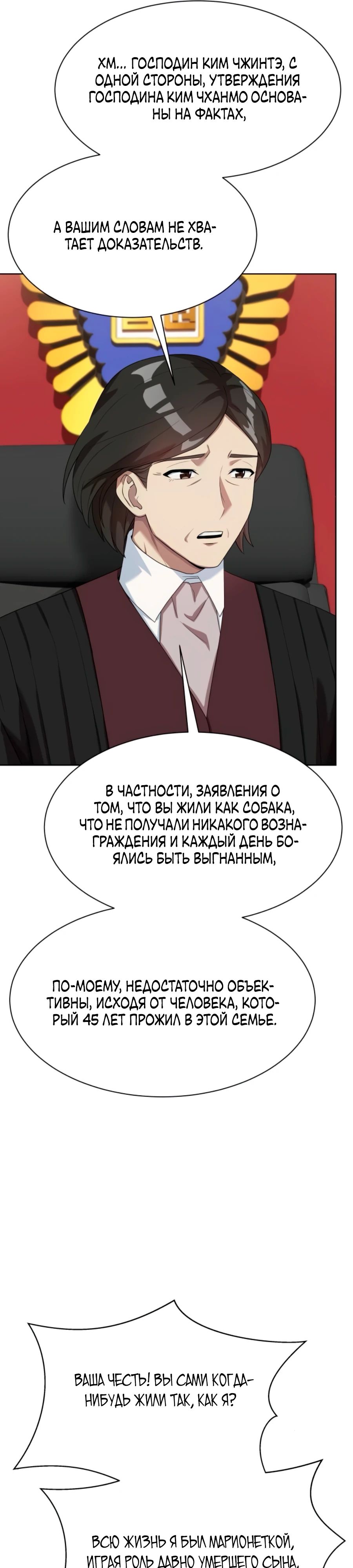 Read Лучший во всем RU Manga Online