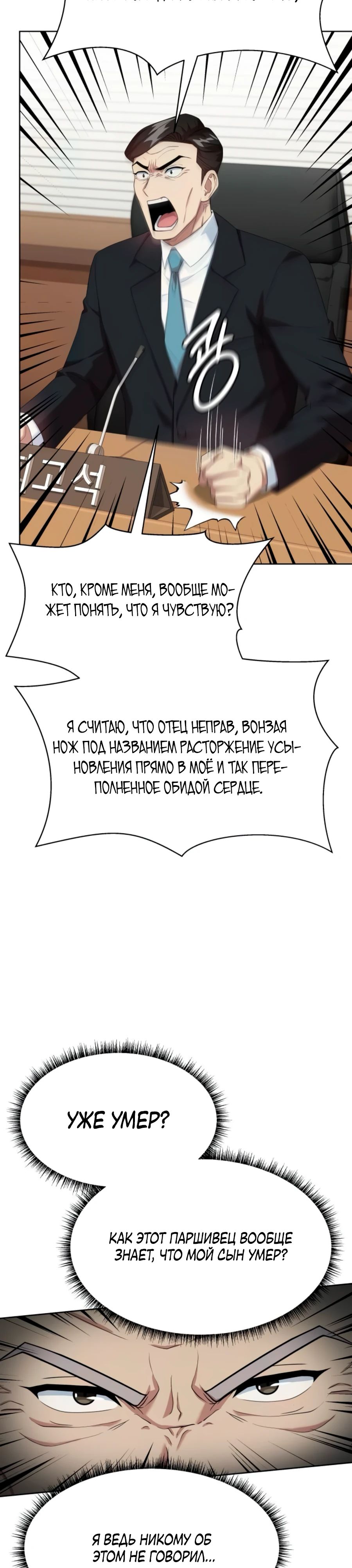 Read Лучший во всем RU Manga Online