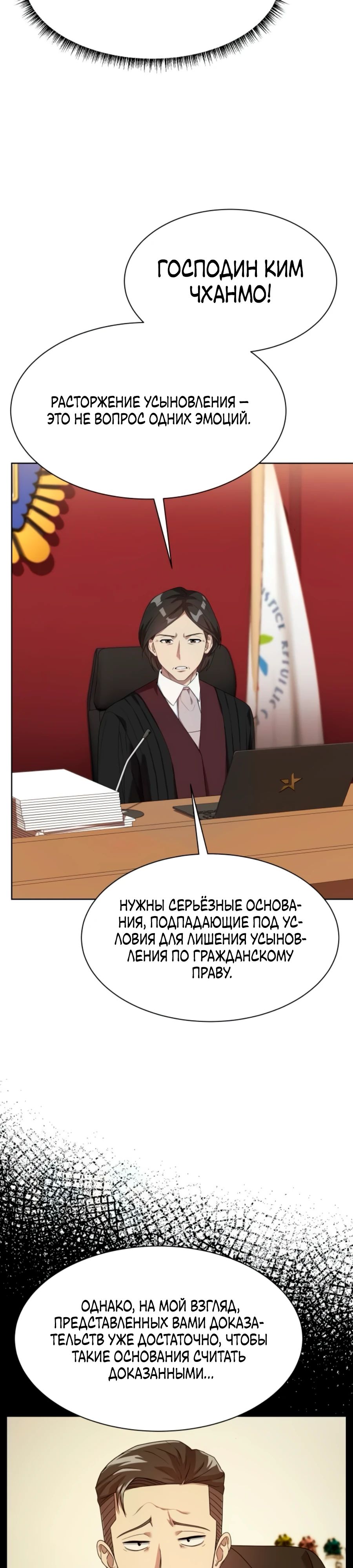 Read Лучший во всем RU Manga Online