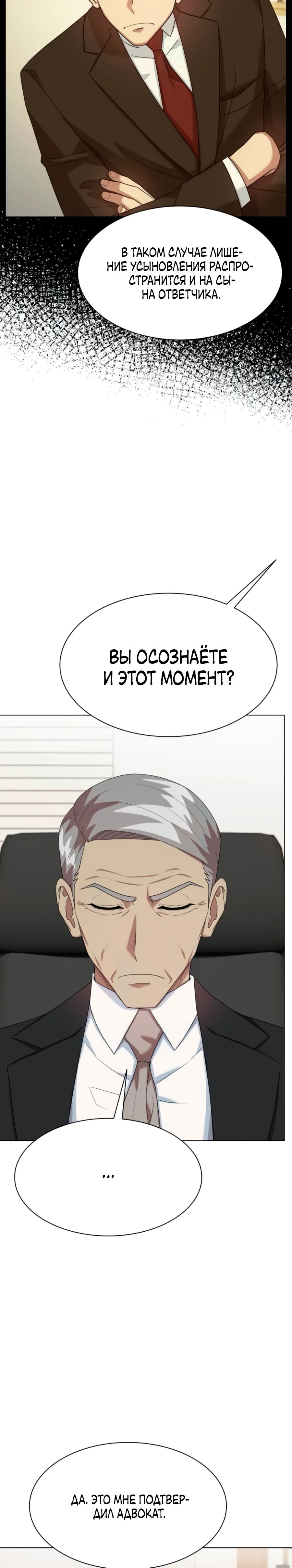 Read Лучший во всем RU Manga Online